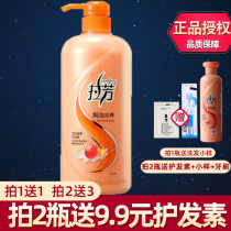 Lafang Hair Conditioner 1L Female Shunky Smooth Nutraceutical oil repair Hair Care Manic Dry Withered to Improve Pale Yellow Hair