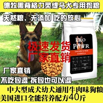 Dog food bully Dubin Mu Satsuma Black Belovee dog puppies Universal 20kg40kg dog food