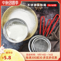 Sieve flour sieve household stainless steel screen filter screen ultra-fine hand-held small sugar powder through screen baking tool