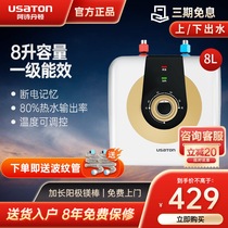 Asherton small kitchen treasure household 8 liters L small hot kitchen water storage type kitchen treasure up and down water quick heat energy saving