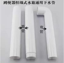 Squat toilet water tank accessories Sitting toilet water inlet Squat pit hanging wall Low water pipe seal ring Check flush drain pipe