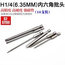 1 4 inner hexagon electric batch head 75-100mm wind batch head inner hexagon 6 35mm screwdriver head electric batch Tsui electric batch