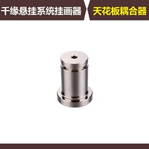 Creative ceiling painter single point hanging painting rope copper chrome-plated hanging code staircase painting exhibition hall display hanging painting line oil painting hook