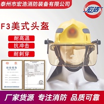3C certified fire helmet F3 helmet in rescue and rescue anti-smash head protection 3C national standard Korean style
