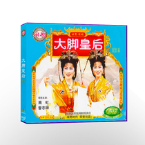 Fuzhou Min Opera Bigfoot Queen VCD (3-disc set) Disc disc Ancient costume drama Local drama