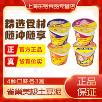 Nestle Beauty Getaway Bean Mud 12 Boxes Powder Snacks Casual Open Bag Ready-to-eat Food Quick Breakfast Night Snack