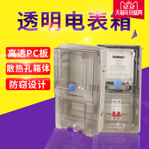 Transparent meter box single three-phase meter box electricity meter 1 household double-door meter box empty box plastic meter box