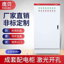 xl-21 power cabinet Foundation box Distribution box cover complete set of factory with strong electric box Household electric control box Control cabinet