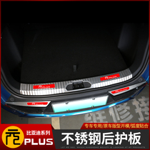 22 BYD Meta Plus Rear Guard Board Special Meta PLUS Interior Retrofit Stainless Steel Threshold Bar Greet pedals