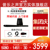 (Entity Flag Shop) Polkaudio Pule Sound MagniFi MAX back to soundwall TV speaker Dolby Family 5 1 Cinema