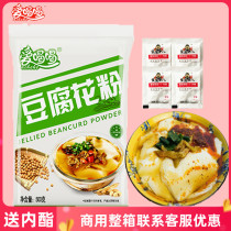 Love to drink fast food tofu pollen 500g breakfast shop School commercial tofu brain homemade bean pollen to send lactone