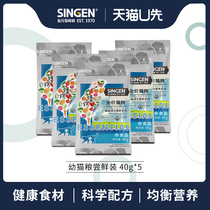 singen cell development treasure cat food ek37 young cat food full price cat grain universal cat main grain 200g