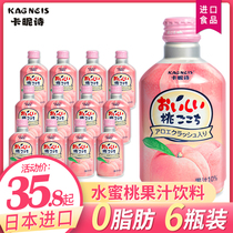 Japan imported Kanishi peach juice drink 275g*6 large bottles whole box of pulp particles Lactic acid bacteria flavor