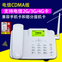 Unicom 4G wireless landline Mobile 4G Call Telegram Radio Speed dial Call forwarding