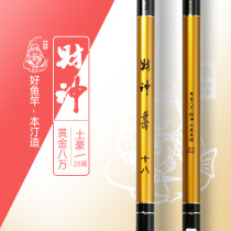 Bentin God of wealth Nouveau Riche gold edition carbon fishing rod Ultra-light fishing rod platform fishing carp hand rod Fishing gear Fishing supplies