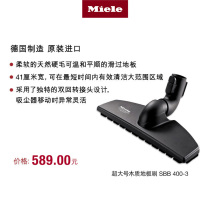 Miele imported SBB 400-3 Parquet Twister XL large wooden floor brush