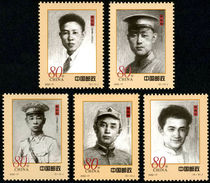 2002-17 People's Army Early Stamp Collection Stamps