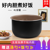 Pentium rice cooker liner 4L L PFFN4005 FN495 PFFE4005 FE405 FN405 nonstick
