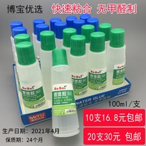 BOBO liquid glue BOBO office stationery glue Manual fast bonding formaldehyde-free 100 Hao liters