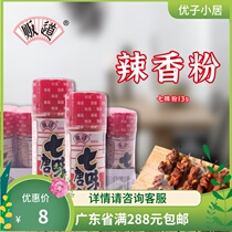 Sale of Seven Taste Powder Seven Taste Tangsin Japanese Cuisine Seven Taste Powder 13g Day Style Cuisine Barbecue