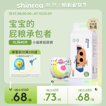 Straightforward Little Painter paper diaper XL40 sheet increased code ultra-thin breathable baby urine does not wet and absorb large