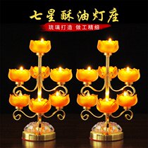 Glazed butter lamp lamp stand Lotus Candle Holder Buddha front supply lamp for Buddha Guanyin Changming light Seven Star Base
