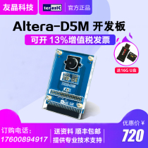Altera 5 Megapixel Digital Camera Kit D5M with DE0 DE1 Board TRDB-D5M Camera Module