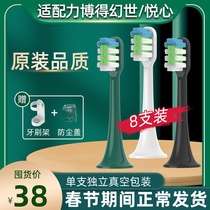 Suitable for LEBOOO electric toothbrush head Yuexin LBT203556A HS Fantasy LBE0658 Muyan