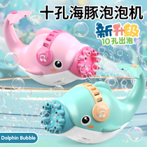 Dolphin bubble machine Net Red ten-hole electric Gatling bubble gun children holding girl heart ins boy toy 8