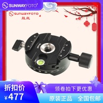 SUNWAYFOTO DDH-05 multi-purpose panoramic photography horizontal rotating table