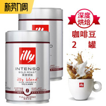 2 cans of Italian ILLY Italian espresso coffee beans Deep-roasted ILLY imported pure black coffee cans