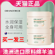 Vaseline Sheep Oil moisturizing moisturizing cream male and female Four Seasons whole body can moisturize body lotion body cream