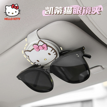 Hello Kitty Cat Car Car Card Card Card Card Glasses Card Car Sunglasses Clamp Sunglasses Sun Clamp Sun