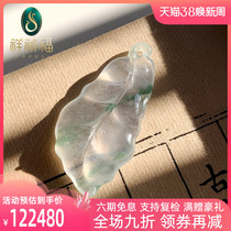 Xiang Zheng - fu natural emerald pendant men and women leaves ice flower green flower jade leaf hang 2211 - 21