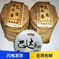 2010 Bada Alpine blue cake high fragrance Yunnan Puer raw tea cake cake is worth collecting genuine recommendation
