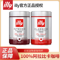 Willilly Coffee Powder Italian Original Import Italian DEEP BAKING BLACK COFFEE PINK BEANS 250g * 2 canned