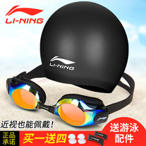 Li Ning swimming goggles Swimming cap swimming suit mens equipment waterproof anti-fog myopia swimming goggles female swimming glasses
