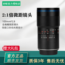 Old Frog 100mm F2 8 of a full-size hundreds from the lens 2:1 × magnification canon EFR Nikon Z E-port 2X