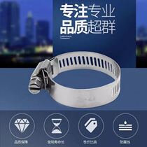 Stainless steel hose hoop clamp pipe clamp Clamp Hoop Pipe hoop Strong hoop Water pipe Hood Washing machine gas pipe