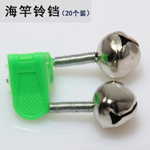 Fishing Bell Pan 20 Double Suzuki Bell Sea Rod Sea Rod Fishing Gear Fishing Gear Fish With Sea Fishing Supplies Accessories