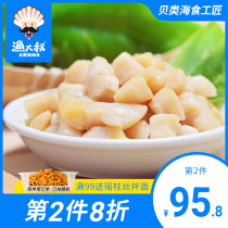 Fishing uncle ready-to-eat scallop diced 400g Scallop column snacks Dalian specialty seafood leisure snacks Scallop column