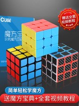 Rubik's Cube Holy Hand 3rd Order 3 2 4 5th Order Smooth Magnetic Professional Rubik's Cube Competition Beginner Toy Intelligence