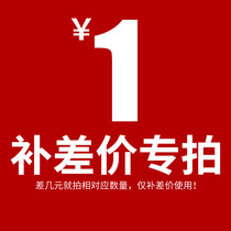 Make up the difference in price from 1 yuan