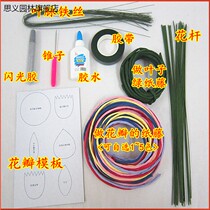 Paper vine flower diy material set rose Carnation paper flower making material package student handmade homework