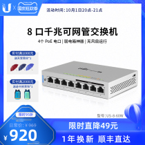 UBNT Uber fast UniFi US-8-60W full gigabit 8 network port can network management switch PoE power supply enterprise class small home desktop wall mounted iron shell passive