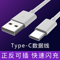 Type-c data cable flash charge fast charge for Meitco t-c Samsung s8 s9 s10note8 note9 Lenovo z5pro original zuk one plus 5 6T