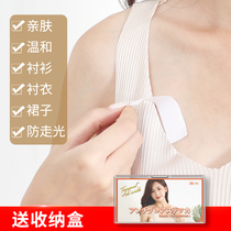 Anti-glare stickers shirt skirt shoulder strap underwear double-sided tape v-neck mens tie sticker universal clothing glue clothing film