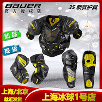 21-year New bauer bauer 3S ice hockey protective gear set young adult chest elbow guard leg puck equipment