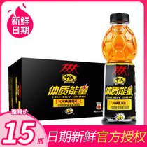 Zhongwo Physique Energy Vitamin Taurine Fortified Functional Drink Full Box 600ml*15 Bottles