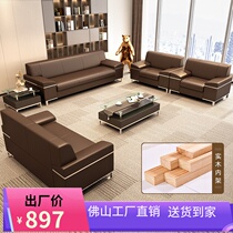 Office sofa Modern minimalist office reception of guest area VIP talks office sofa tea table composition suit